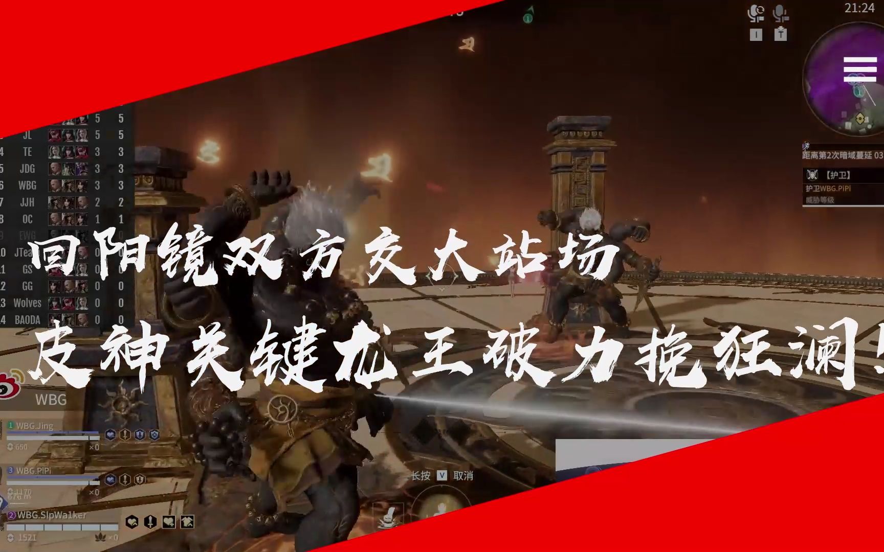 惊险对决即将上演，谁能力挽狂澜