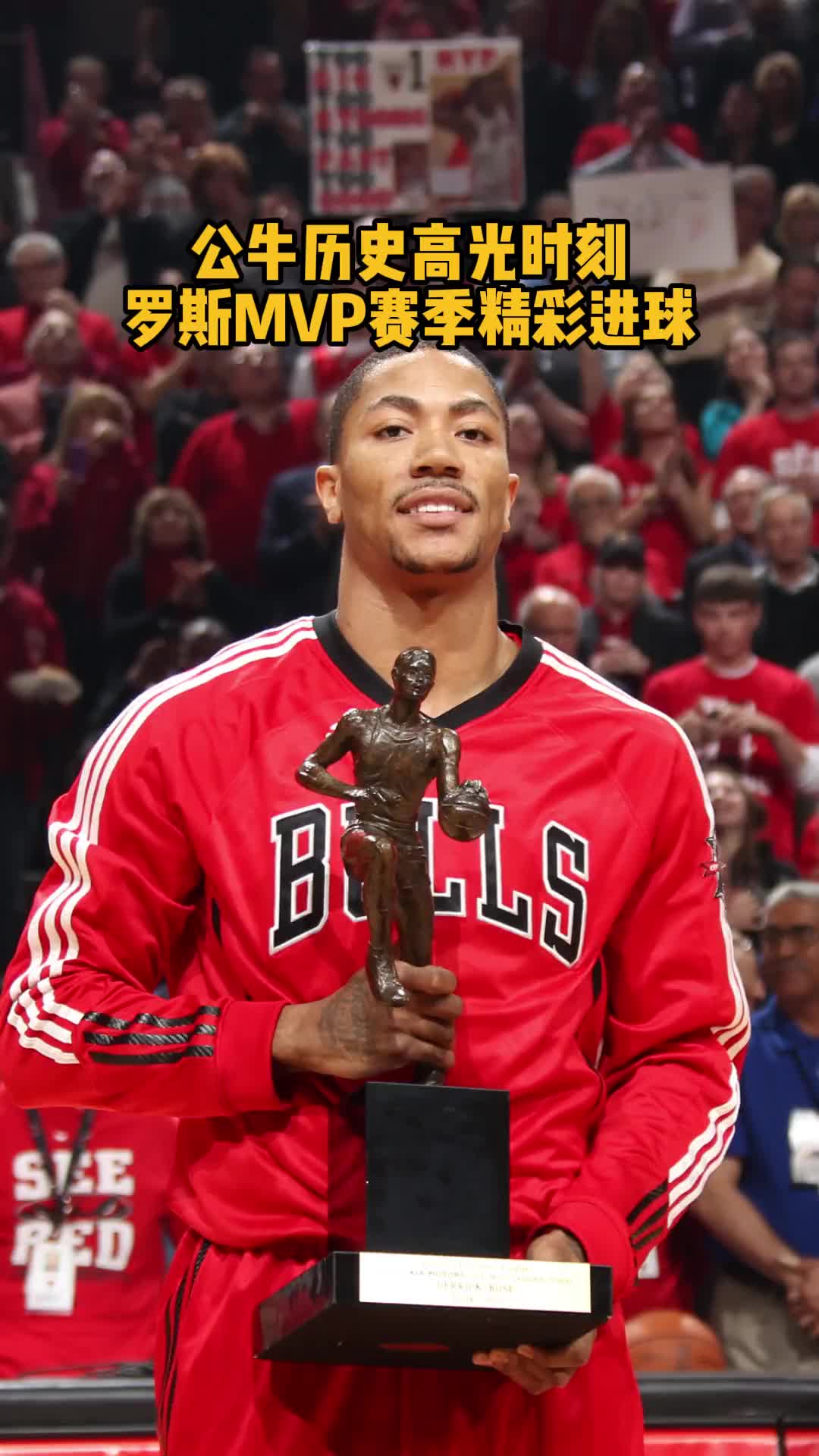 唐斯狂砍库里分，公牛迎来新赛季高光！