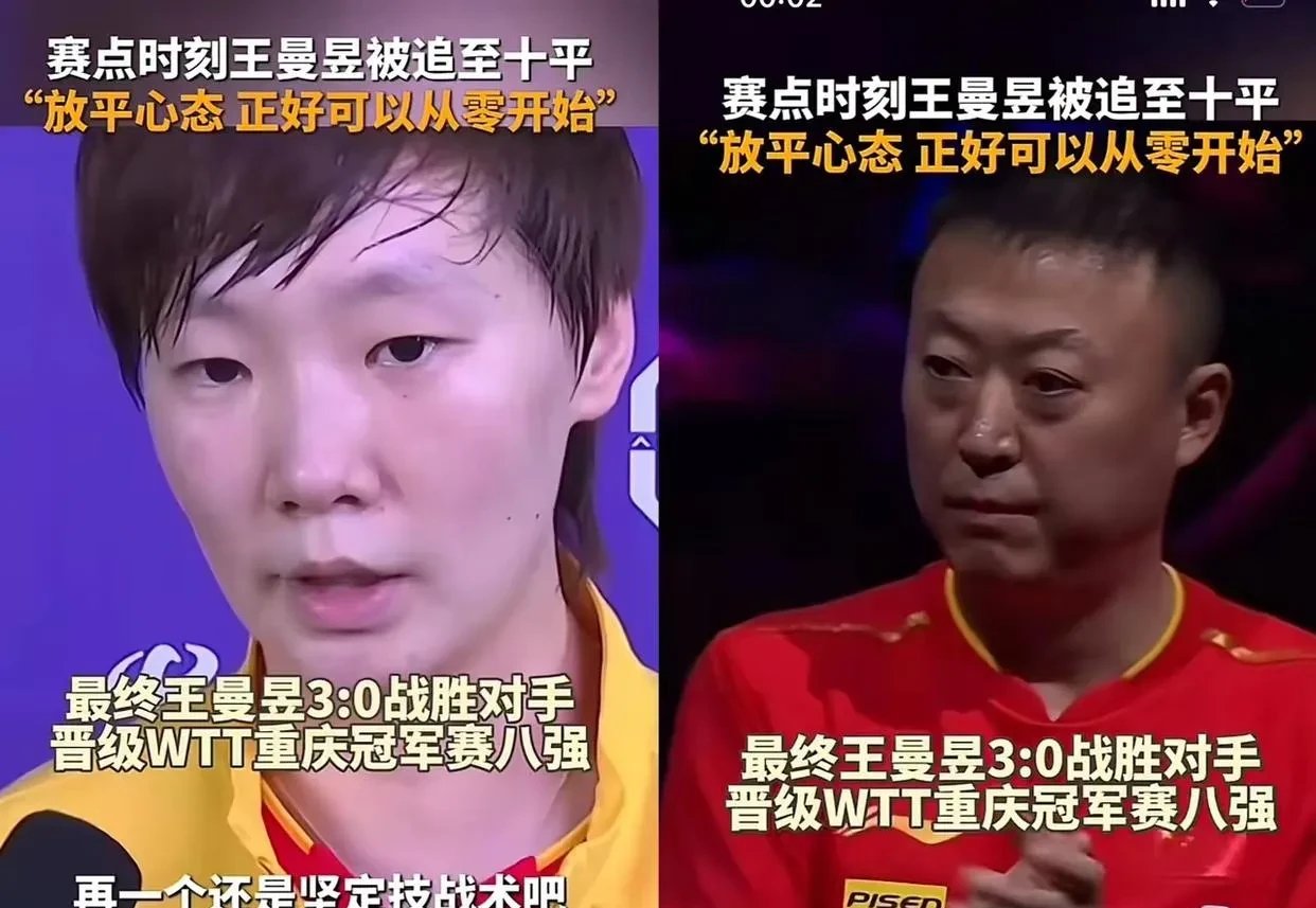 数据复盘：北京国安常规赛对阵巴塞罗那，王曼昱效率值爆表(乒乓球比赛循环赛对阵表)