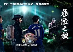 包含利物浦士气爆棚，年终总决赛次回合遇上马德里竞技，目标明确直指晋级的词条